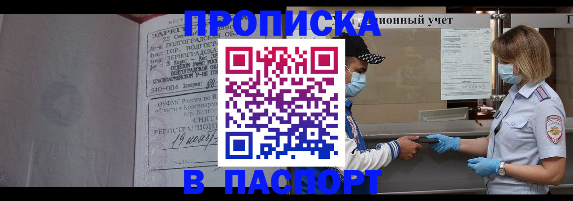 миграционный учет в Называевске