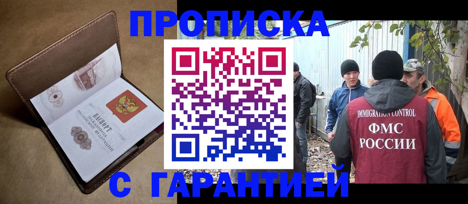 миграционный учет в Называевске